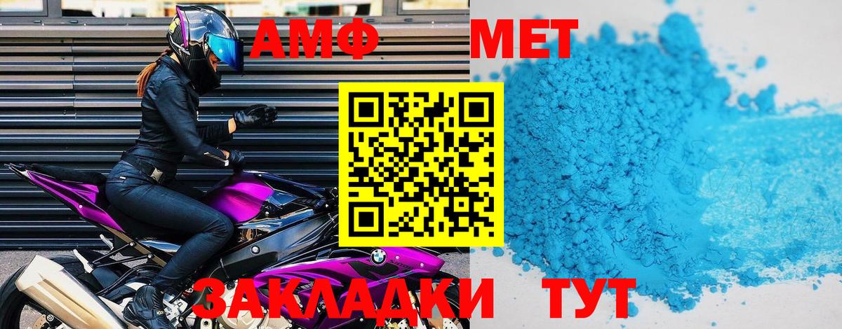 АМФЕТАМИН VHQ  Вход с VPN  АМФЕТАМИН  Саяногорск 