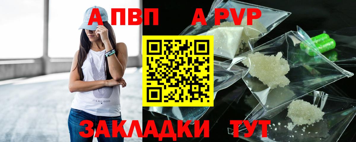 A-PVP мука Саяногорск