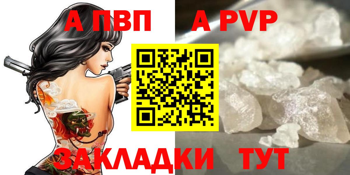Alfa_PVP СК КРИС  Alpha PVP  Alfa_PVP кристаллы  Саяногорск  Вход с VPN 