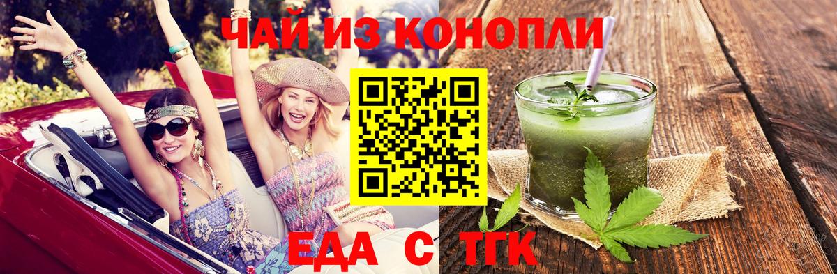 Саяногорск  Canna-Cookies конопля  Вход с VPN 