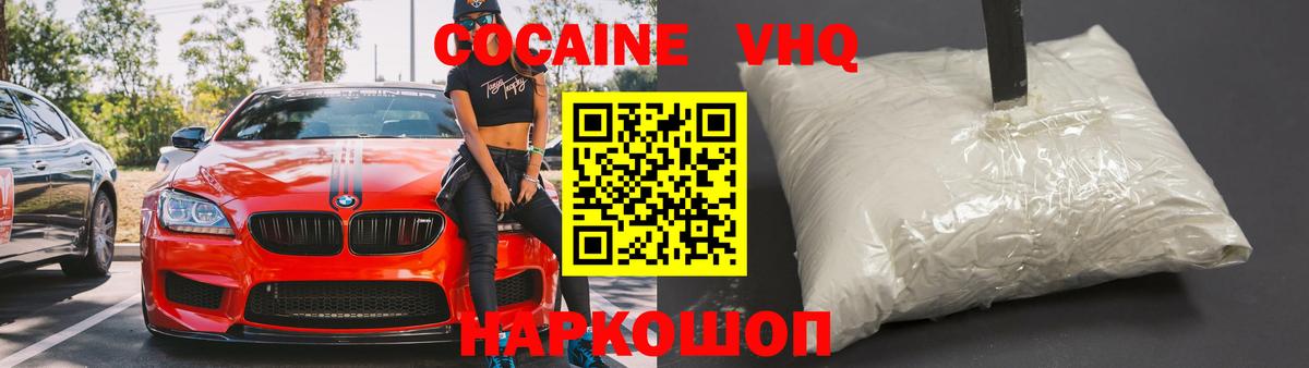 купить закладку  Cocaine Эквадор  Вход с VPN  COCAIN  Саяногорск  КОКАИН 99% 