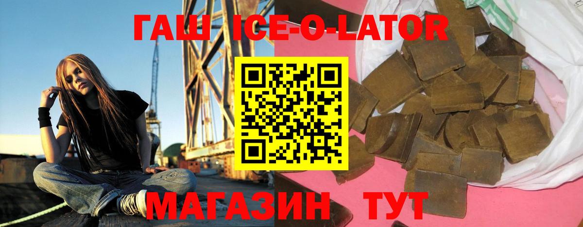 Саяногорск  ГАШ гарик  сколько стоит  Гашиш Изолятор  Вход с VPN  ГАШ 