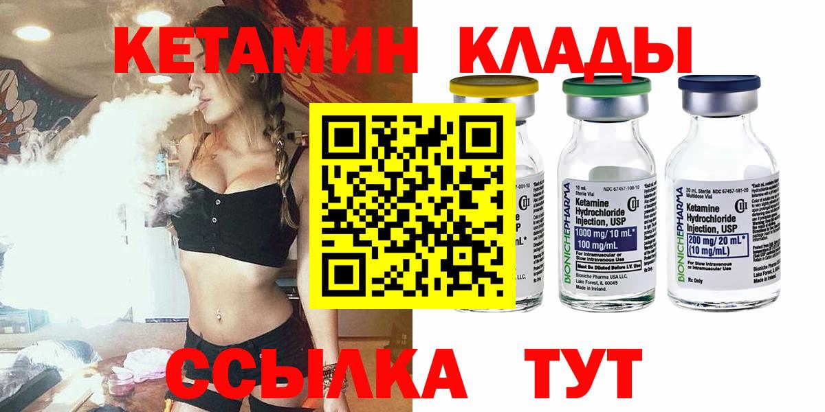 КЕТАМИН ketamine  площадка наркотические препараты  Саяногорск  Вход с VPN 