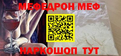 мефедрон VHQ Будённовск