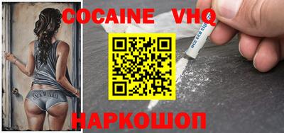мефедрон VHQ Будённовск
