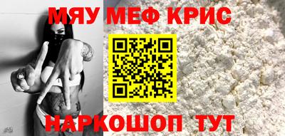 мефедрон VHQ Будённовск