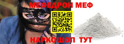 мефедрон VHQ Будённовск