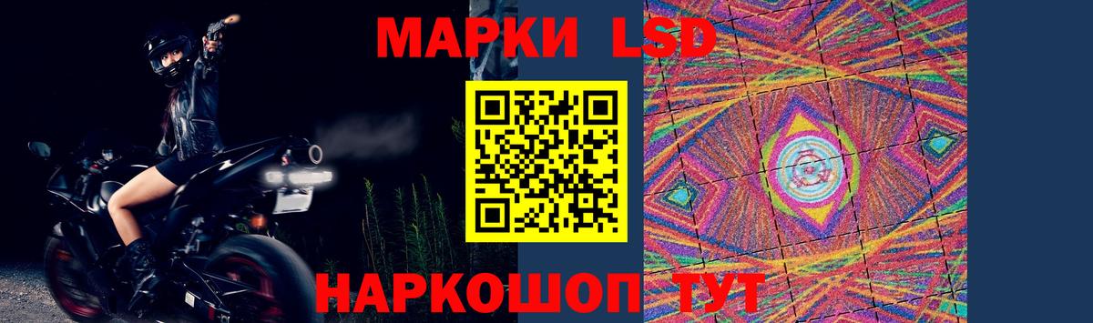 LSD-25 экстази ecstasy Саяногорск