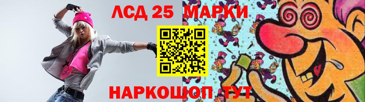 LSD-25 экстази кислота  блэк спрут ONION  LSD-25 экстази  ЛСД экстази кислота  Саяногорск  Вход с VPN 