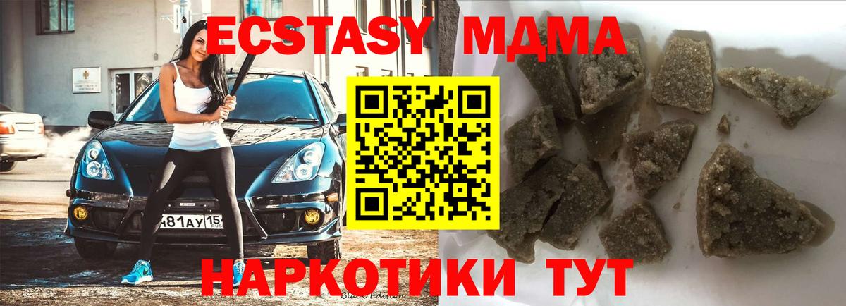 МДМА  MDMA кристаллы  Вход с VPN  Саяногорск 