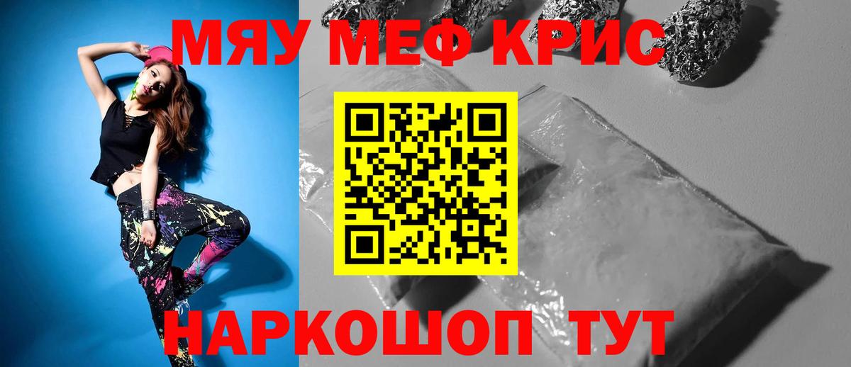 Мефедрон  Меф  Саяногорск  Вход с VPN  МЕФ VHQ 