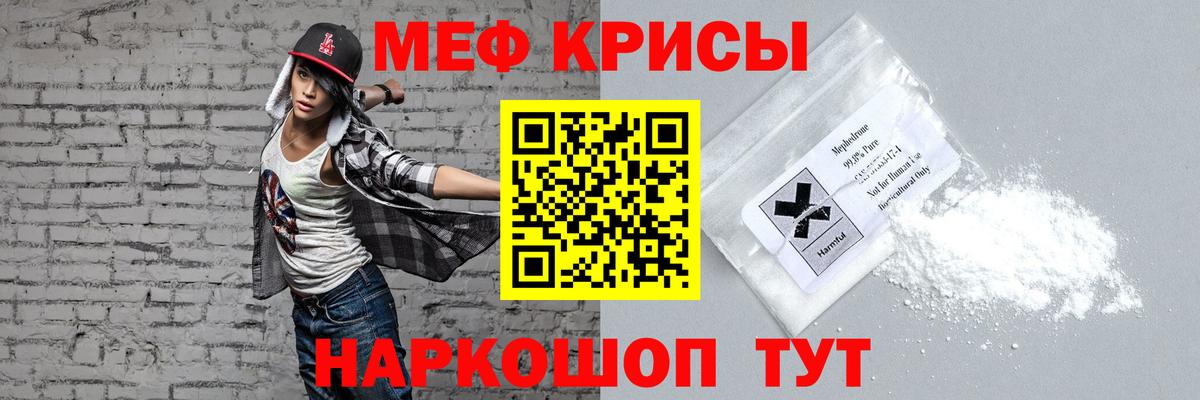 Мефедрон мука Саяногорск