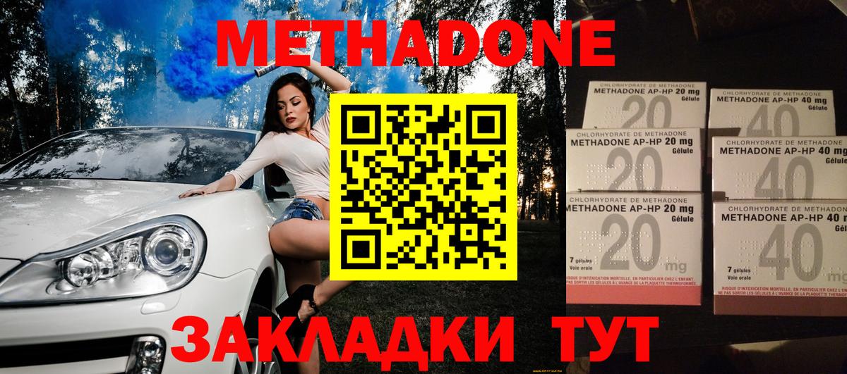Метадон VHQ Саяногорск