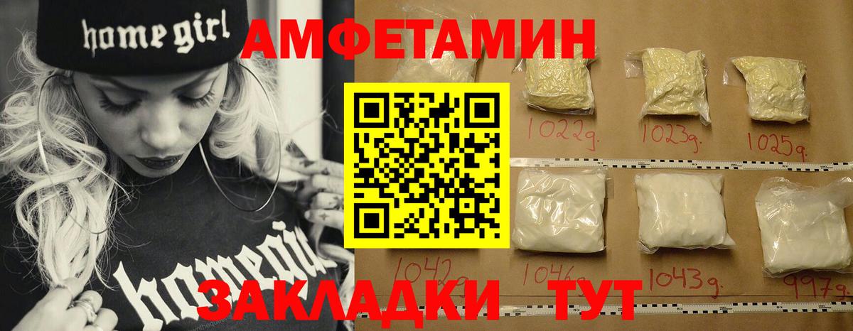 МЕТАМФЕТАМИН пудра Саяногорск