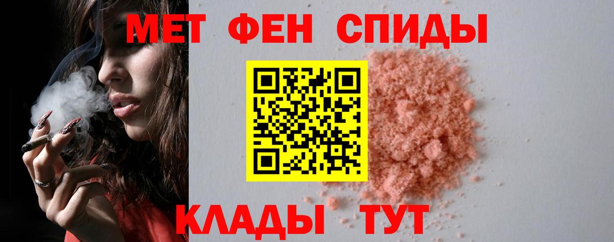 Саяногорск  МЕТАМФЕТАМИН Декстрометамфетамин 99.9%  Метамфетамин  Вход с VPN 