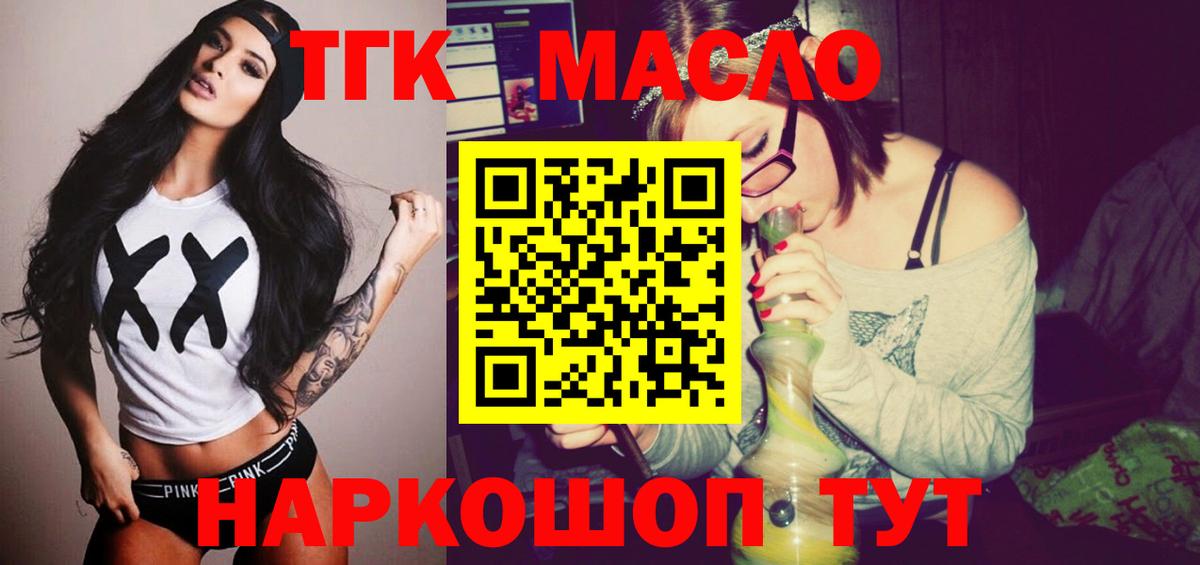 Саяногорск  Дистиллят ТГК Wax  ТГК вейп с тгк  Вход с VPN 
